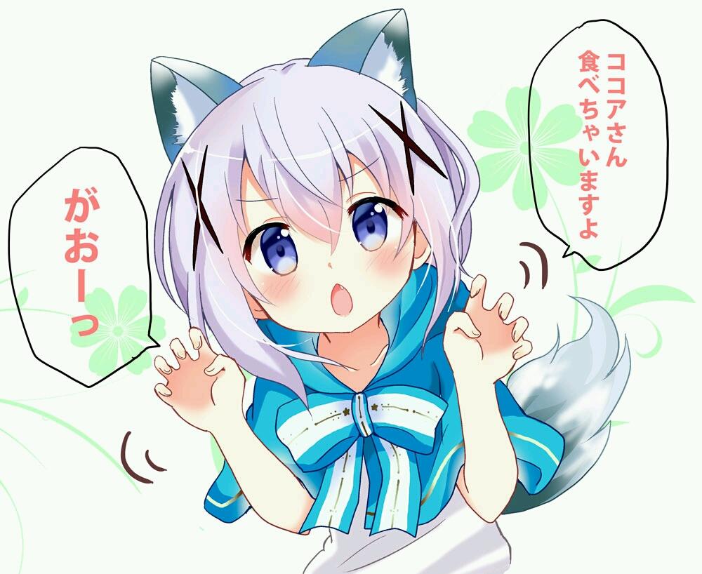 ごちうさ難民@シュー (@gotiusaLovetino) / X