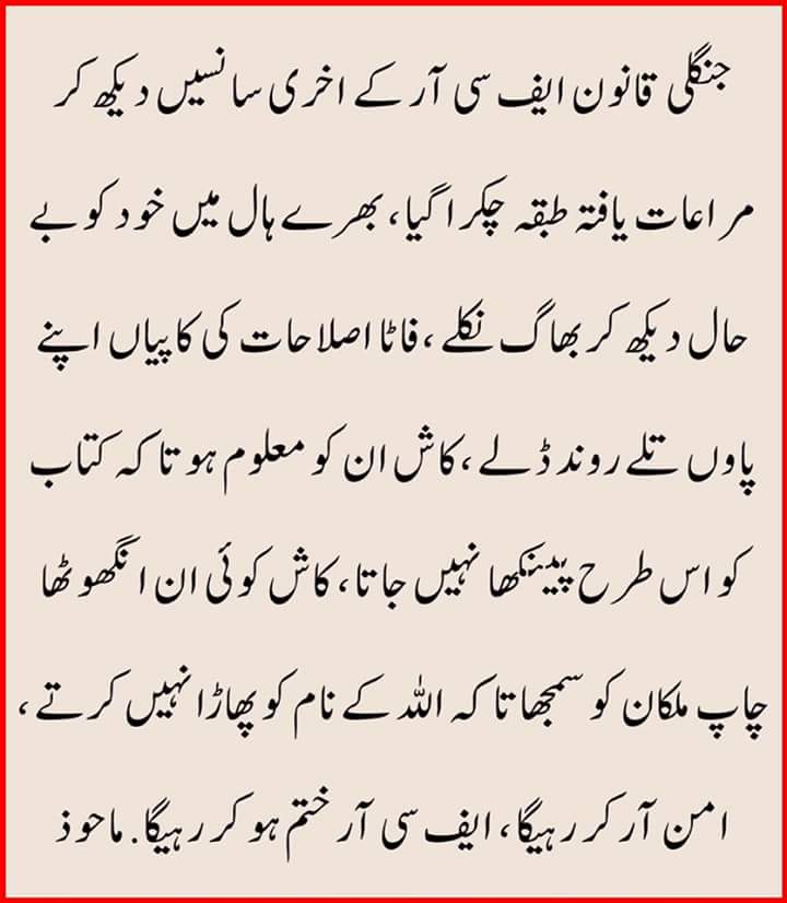 ShahAfridi100's tweet photo. #SaveFATA https://t.co/A0BOyO7kaL