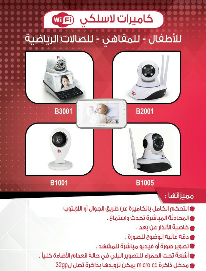 cam_cctv's tweet photo. #مانشستر_سيتي_تشيلسي
#كاميرات_مراقبة #الرياض 
مؤسسة قصر التنين لكاميرات المراقبة 
#منازل #فنادق #مولات #اطفال 
0551215515 https://t.co/Bjtv70R5rV