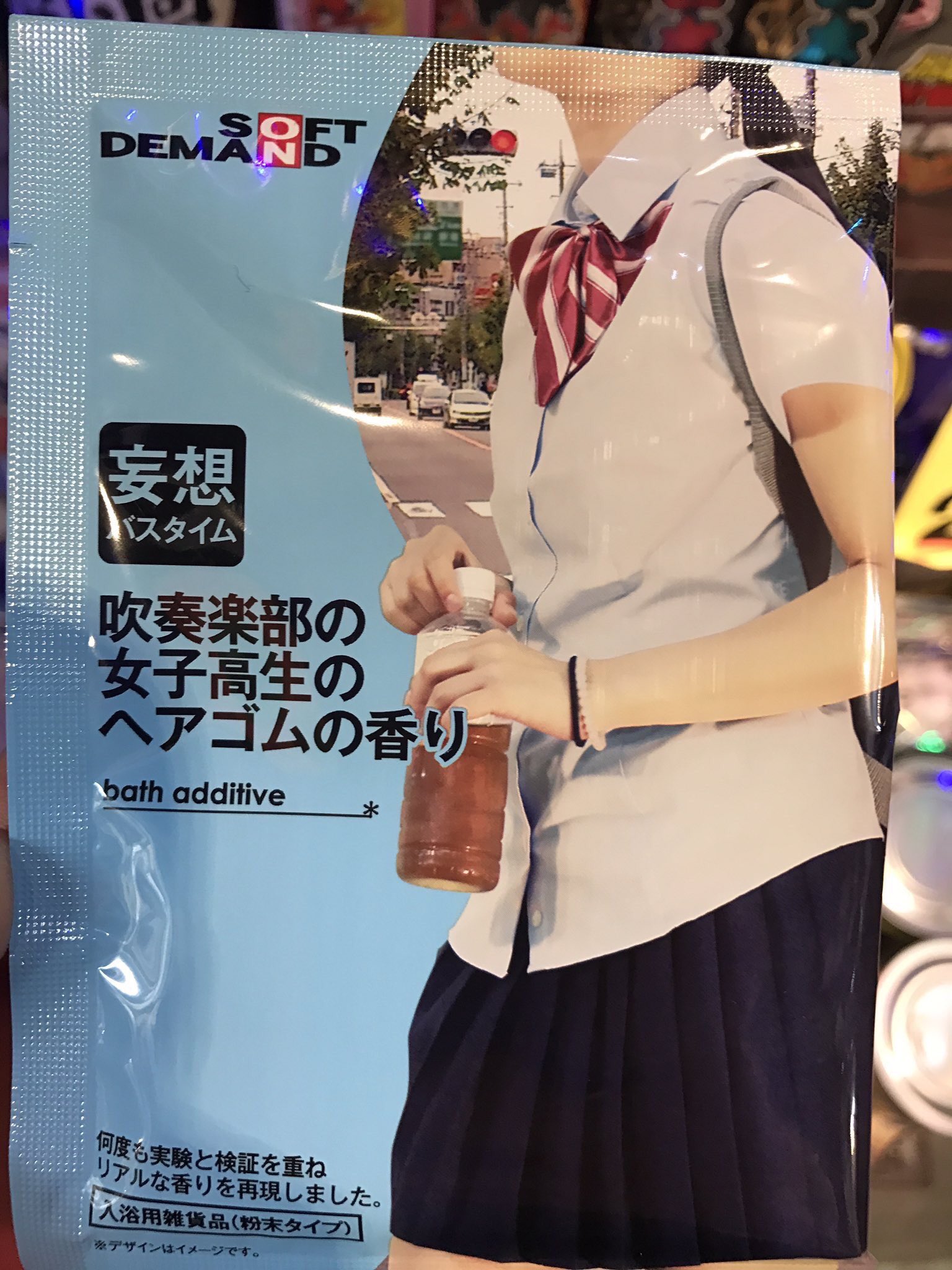 妄想バスタイム（入浴剤）出産直後の美人若妻のブラジャーの香り