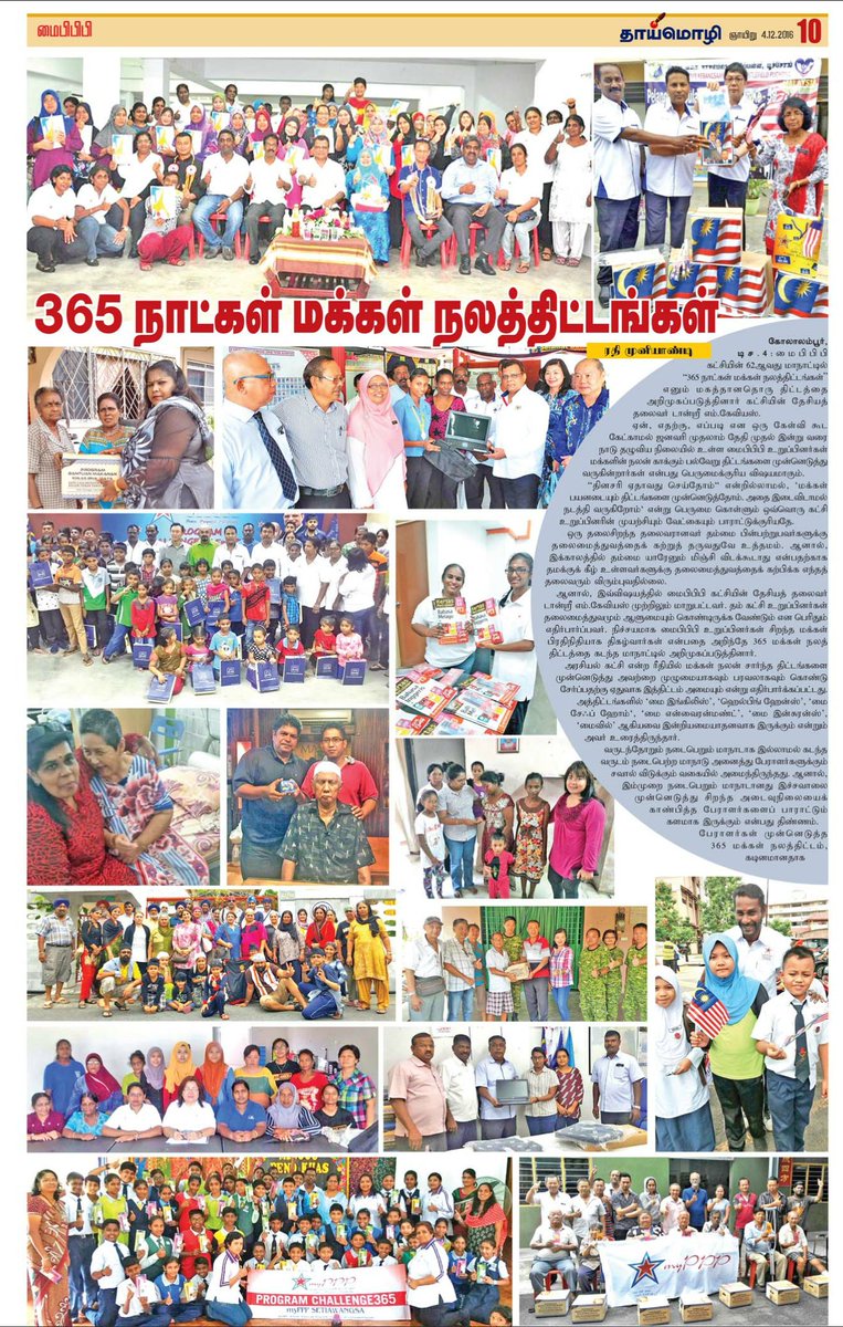 ArvinAri's tweet photo. @thaimoli edition for myPPP AGM 2016 @m_kayveas @andrew_tiong @simonsuresh1 @obijedidiah @ArasuPpp @aliomarAR  #myPPP #P2baM https://t.co/IcxoTVVvXY