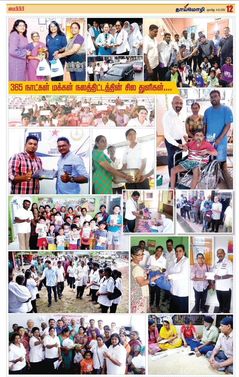 ArvinAri's tweet photo. @thaimoli edition for myPPP AGM 2016 @m_kayveas @andrew_tiong @simonsuresh1 @obijedidiah @ArasuPpp @aliomarAR  #myPPP #P2baM https://t.co/IcxoTVVvXY