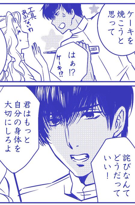ぼく地球 を含むマンガ一覧 古い順 ツイコミ 仮
