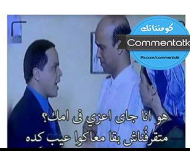 Mennaebrahim17's tweet photo. @JUSTHORAN_DREAM اى وش اية بس 😂😂😂😂😂😂😂😂😂😂 https://t.co/zJ3RI92Ksn