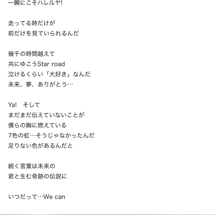 あっこ 歌詞の意味を 虹は七色じゃない 八色目 春ちゃん がある だとばかり思ってたけど 本当は 虹になるには 一色 音也くん 欠けてる だったんだ ンア゙ア゙ア゙ア゙ア゙ア゙ア゙ア゙ あっこ 歌詞の意味を 虹は七色じゃない 八色目 春ちゃん がある だとばかり思ってたけど 本当は 虹になるには 一色 音也くん 欠けてる だったんだ ンア゙ア゙ア゙ア゙ア゙ア゙ア゙ア゙