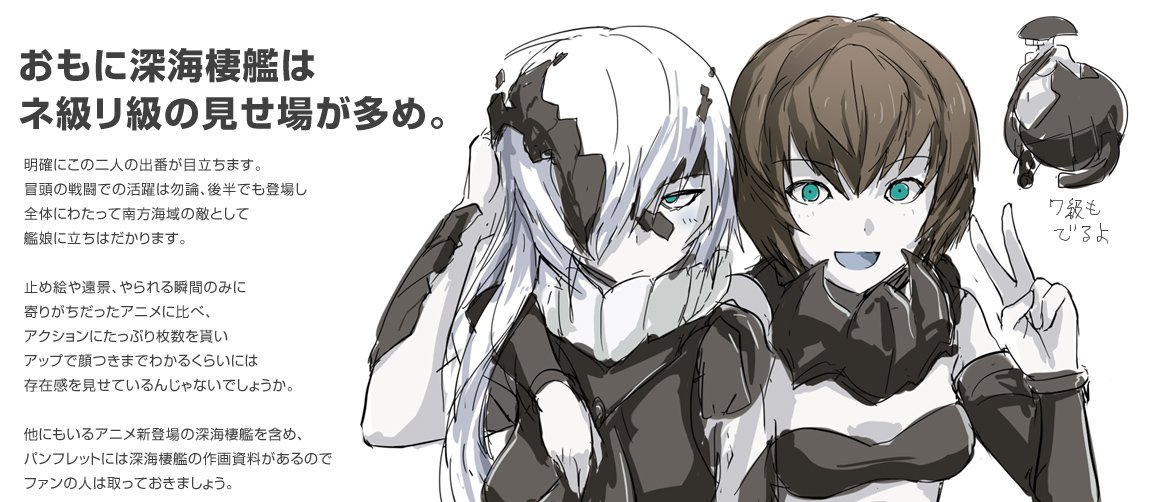 エビゾメ در توییتر 劇場版艦これイラストレポート 序盤の見所など