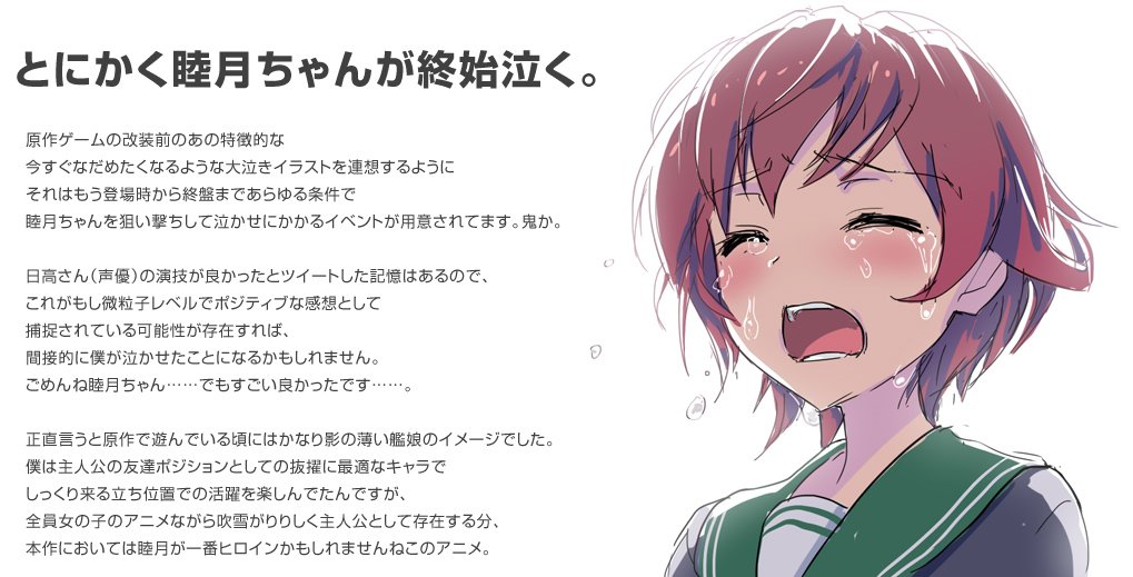 エビゾメ V Twitter 劇場版艦これイラストレポート 睦月と如月について エビゾメ V Twitter 劇場版艦これイラストレポート 睦月と如月について