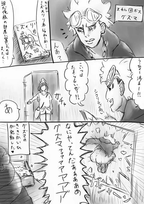 なにやってるんだグズマーーー!!
#ポケモンSM 
#ポケモンサンムーン
#グズマ 