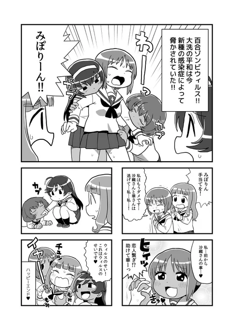 パンデミック 