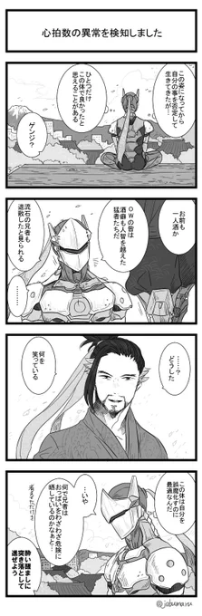 スーパーシマダブラザーズなオーバーウォッチ4コマ漫画です 