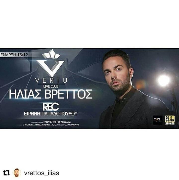 ilias_vrettosfc's tweet image. Vertu 🕒⏳🔜🆕❌✔️🔥#loading90% #vrettos #rec #papadopoulou #vrettomania @Vrettos_Ilias @HB__OFFICIAL