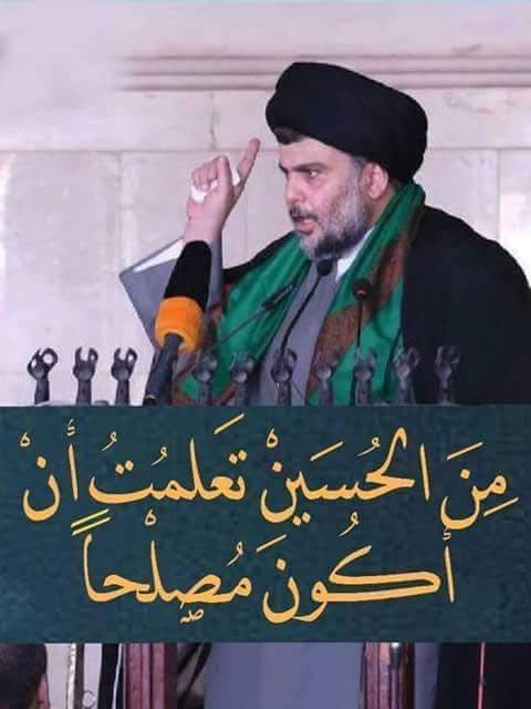 من ضن أن الباطل سينتصر على الحق فقد أساء الظن بالله
 #الزعيم_العراقي_مقتدى_الصدر