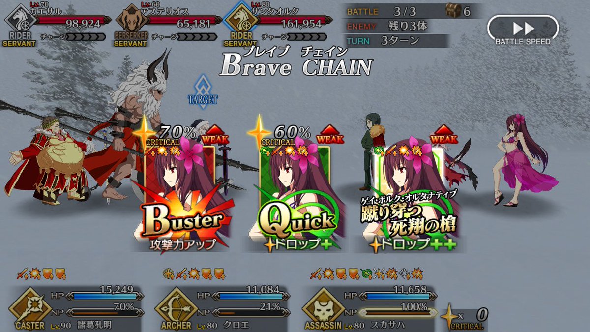 フェイトgo クリスマスぼたん雪級攻略 無課金３ターン周回動画など３ターン周回パーティ続々登場 パーティ画像多数