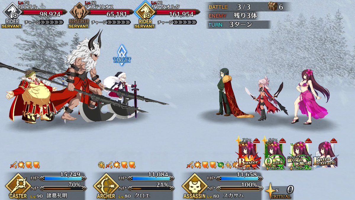 フェイトgo クリスマスぼたん雪級攻略 無課金3ターン周回動画など3ターン周回パーティ続々登場 パーティ画像多数 フェイトgo クリスマスぼたん雪級攻略 無課金3ターン周回動画など3ターン周回パーティ続々登場 パーティ画像多数