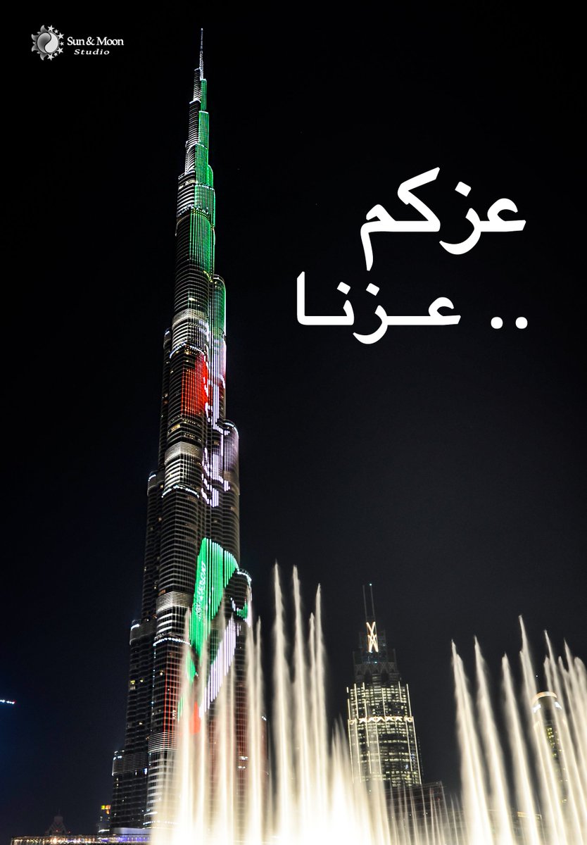 SunMoonstudio's tweet image. sunmoonstudioاحتفالات #اليوم_الوطني ال45
كل عام وإمارات الخير بألف خير

#اﻹمارات #اليوم_الوطني45 #اليوم_الوطني_الاماراتي #روح_الاتحاد #دبي