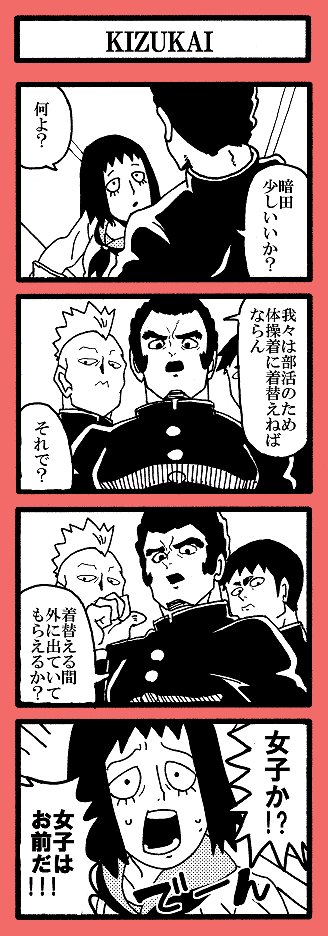 部長と部長が可愛い漫画を目指しました 