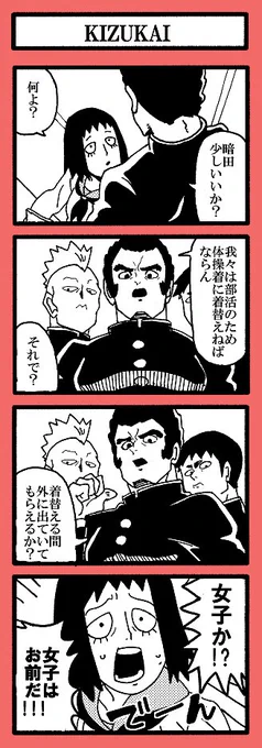 部長と部長が可愛い漫画を目指しました 