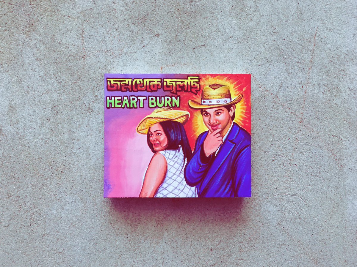 BiskutFactory's tweet photo. জন্ম থেকে জ্বলছি
HEART BURN
#biskutfactory #wood #couple #bangladesh #dhaka https://t.co/oEkQRljbIr