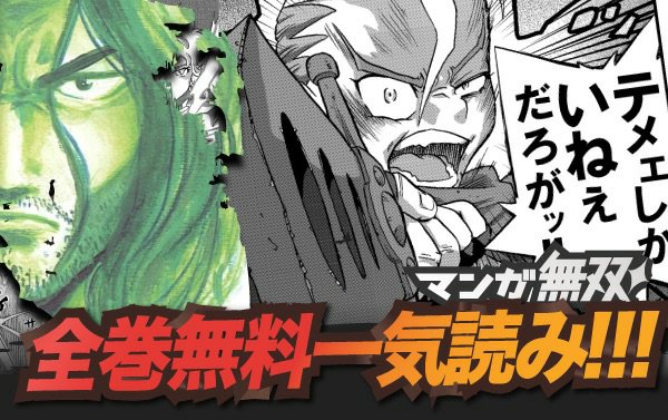 donarudofx's tweet photo. 「人狼ゲーム」というマンガが面白い！！：400作品、全巻無料の最強漫画アプリ『���ンガ無双』https://t.co/WNHmH2wdgB #マンガ無双 https://t.co/e2c5ilO2nY
