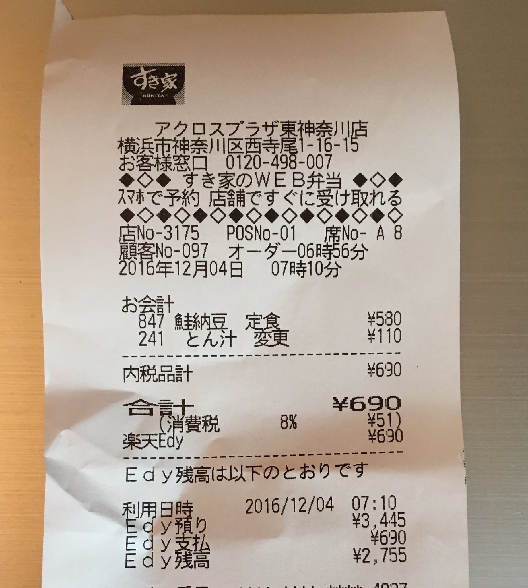 Thomas すき家はやはりブラック企業だね 早朝行ったら外国人2人のみ オーダー取る女性は半分くらいしか日本語解らず 私の 注文ミスオーダー メニューゆびさしたがわかってない メニューに番号つければ良いのに 確認もせずに予想どおりミスオーダー