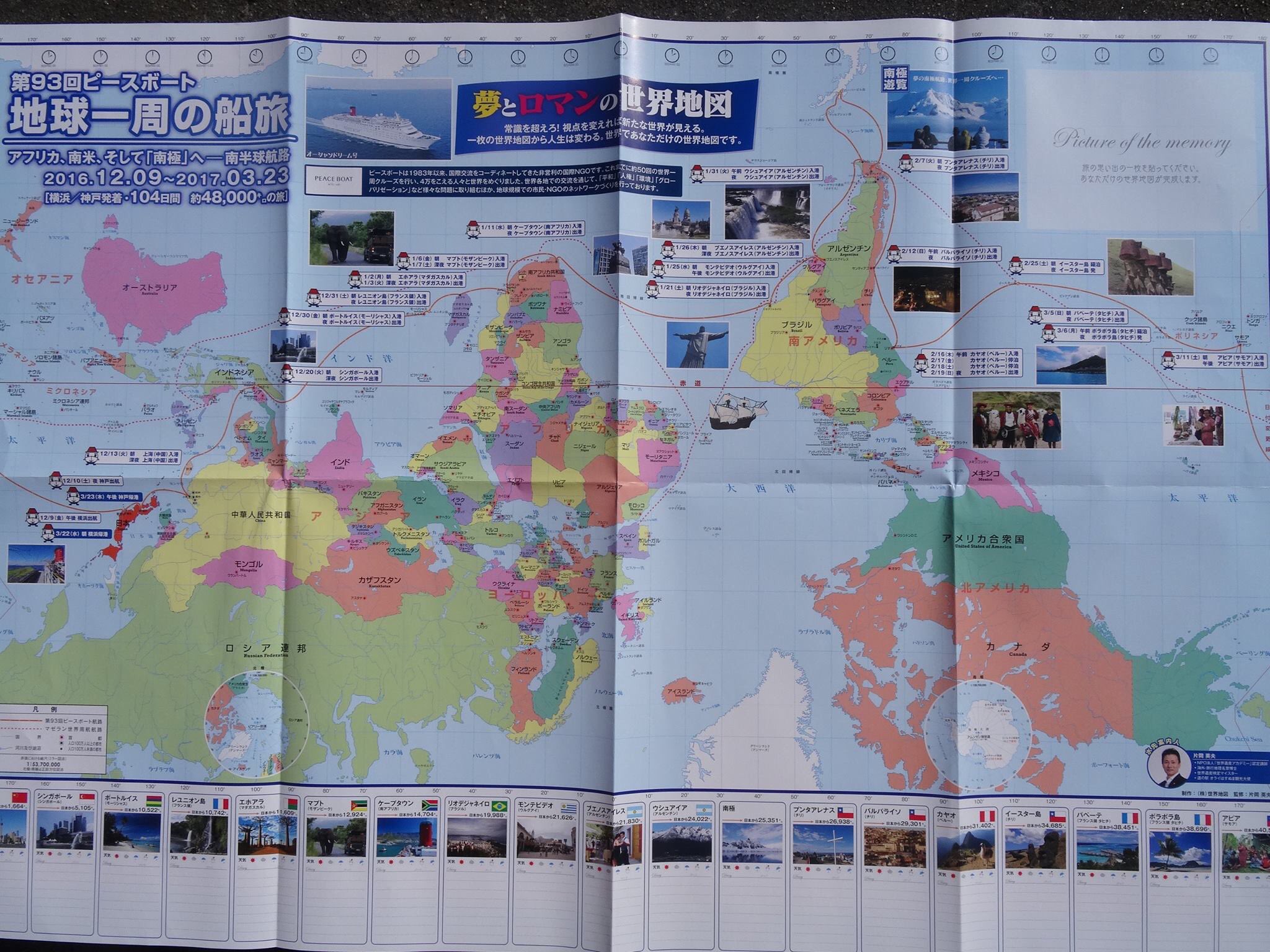 神原智己 直感 に響く話し方 株 世界地図さんの協力で 世界遺産倶楽部の片岡さん初プロデュース 完全オリジナル世界地図 がついに完成 アップサイドダウン 逆さ 地図 オーストラリア中心の環太平洋マップではなく 環大西洋が真ん中なんです