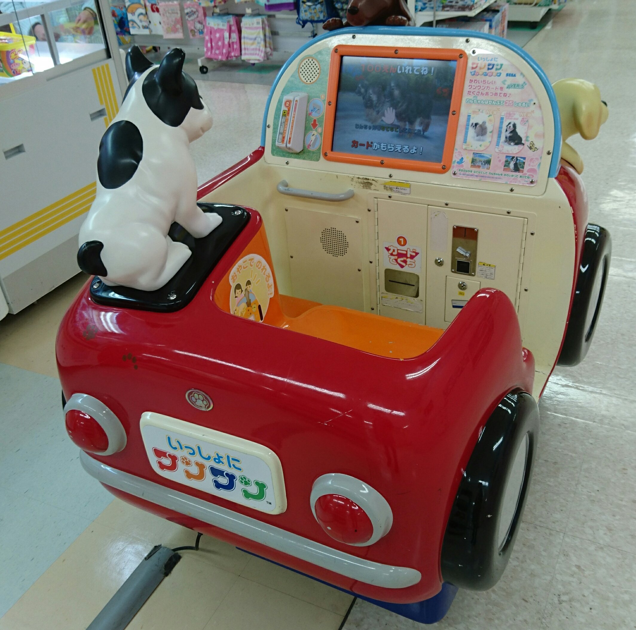 おくむらなつこ マツコの世界プレゼンター ゲーセン どうですかこのファンタジー感 わんこ撫で撫でしまくれる 犬派の俺得カードゲーム ゲーセンさんぽ T Co 31uoclhx90 Twitter