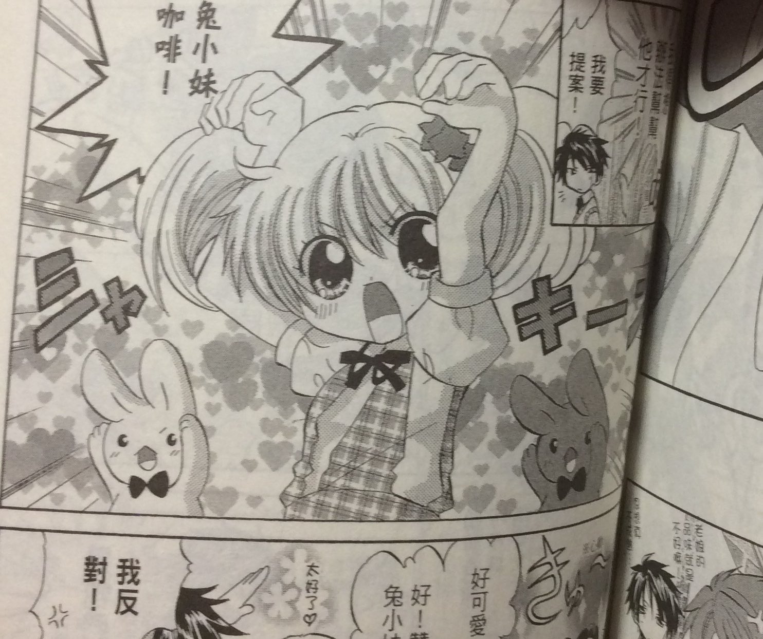 いわおかめめ 8 26エリートジャック12巻発売 Sur Twitter 懐かしいコミック出て来た 台詞翻訳しなくてもわかるぞ ウサギカフェ まひるの流れ星 いわおかめめ 8 26エリートジャック12巻発売 Sur Twitter 懐かしいコミック出て来た 台詞翻訳しなくてもわかるぞ ウサギカフェ まひるの流れ星