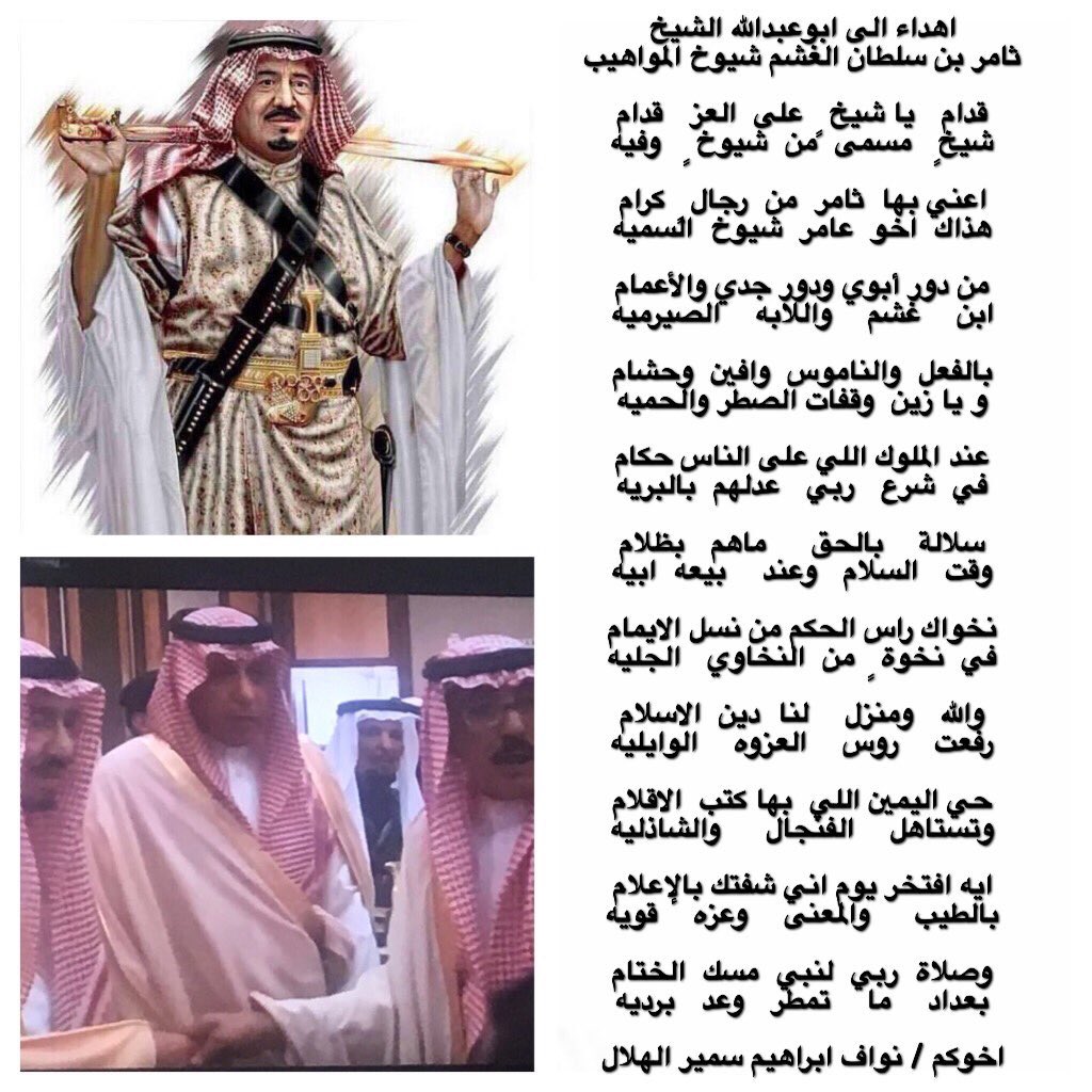 ديوان الويلان #عنزة tweet media