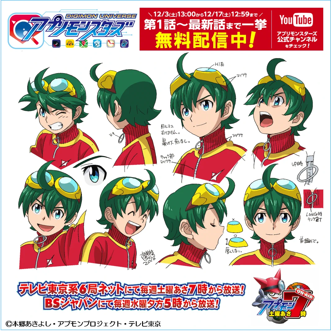 デジモンU アプリモンスターズ公式 on X: 
