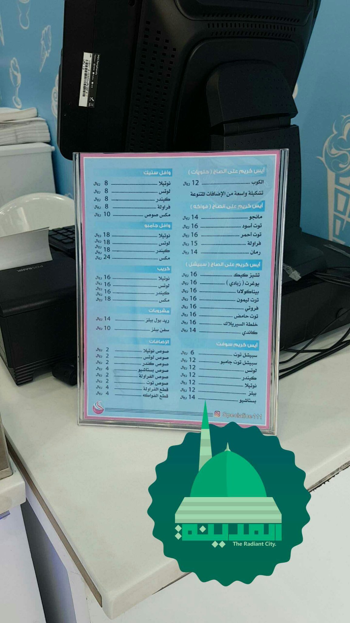 فهد الحجيلي On Twitter سبيشل ايس Specialice111 سبيشل ايس ايس كريم على الصاج وافل المدينة المنورة قريبا في المدينة المنورة