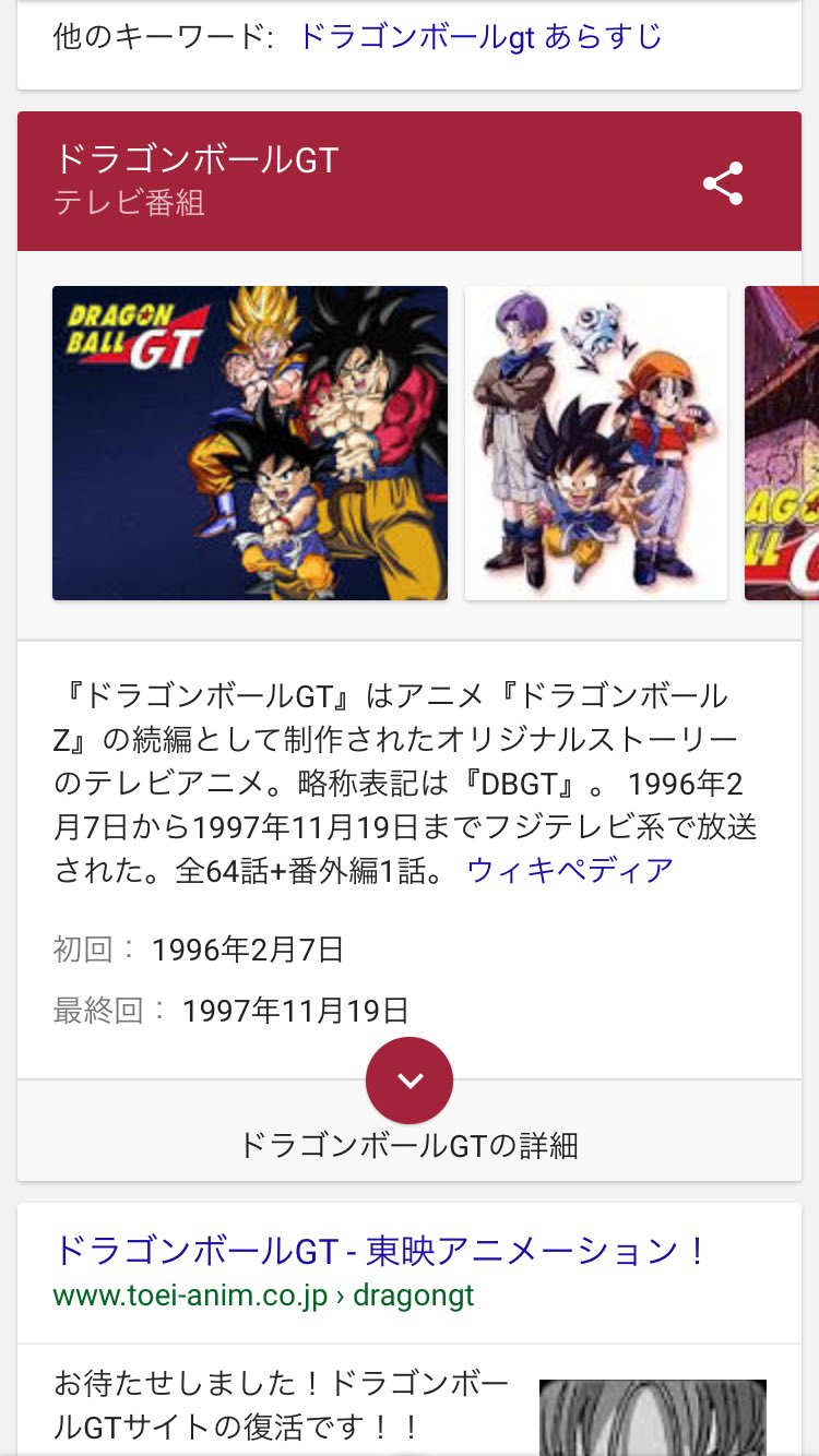 わいふぁい 今回は69話 いつの間にかgtの話数超えてたのね ドラゴンボール超 わいふぁい 今回は69話 いつの間にかgtの話数超えてたのね ドラゴンボール超
