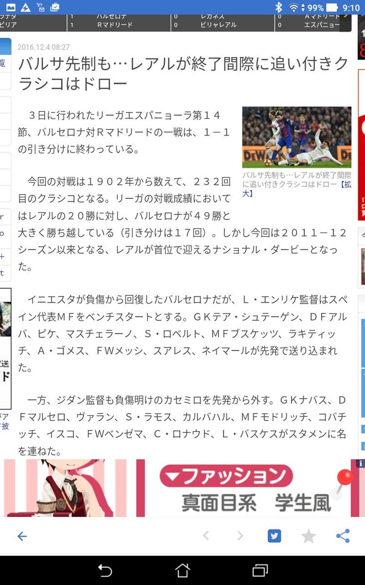 ikepan0523's tweet photo. #サッカー #サッカー好きな人RT  #クラシコ 

クラシコはドロー https://t.co/nudvKZrGo4