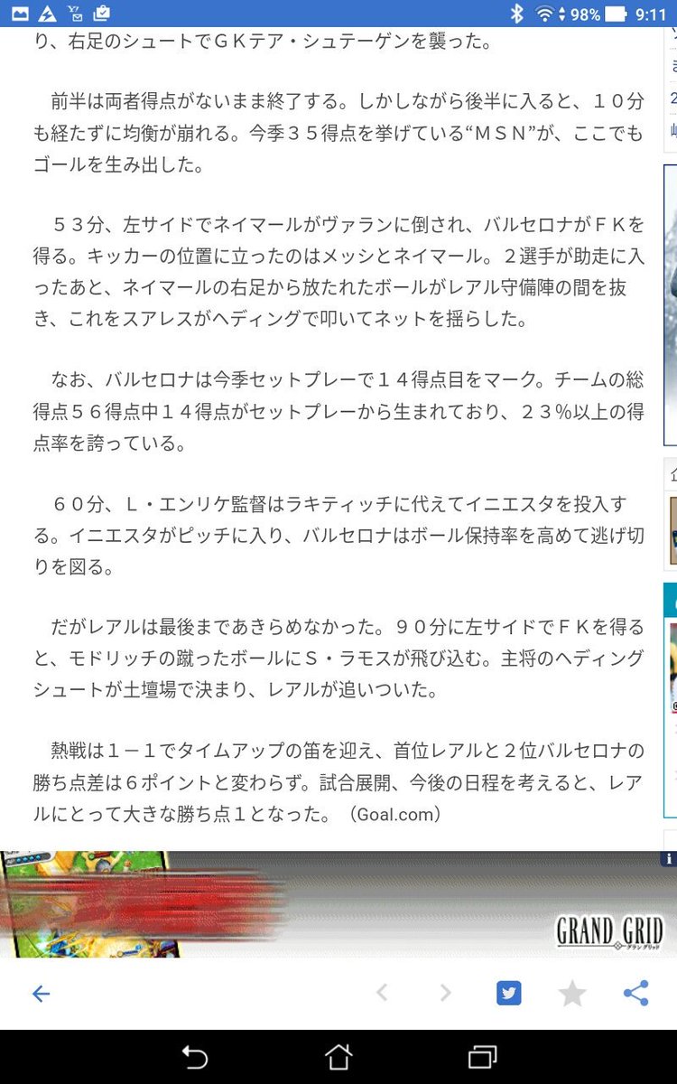 ikepan0523's tweet photo. #サッカー #サッカー好きな人RT  #クラシコ 

クラシコはドロー https://t.co/nudvKZrGo4