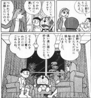藤子 F 不二雄 パーマン は今読んでも面白い という突発議論 新装版完結 星野スミレの話など 2ページ目 Togetter