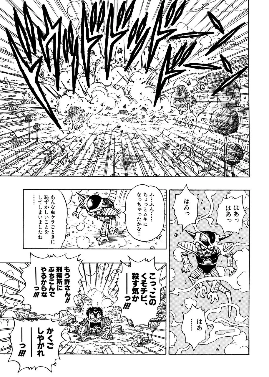 ベジータがギャグ漫画のキャラに嫌悪感がある理由は？この人のせいｗｗｗ