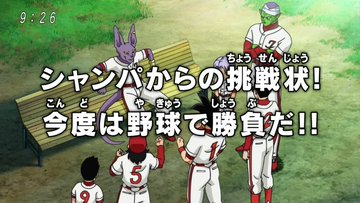 ドラゴンボールgtと超はどっちが面白い 原作じゃないけど見るべき 動画視聴 Jp