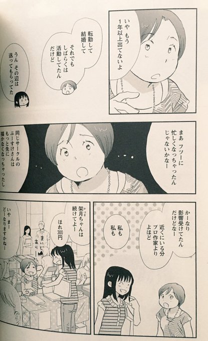 山名沢湖のtwitterイラスト検索結果 古い順 山名沢湖のtwitterイラスト検索結果 古い順