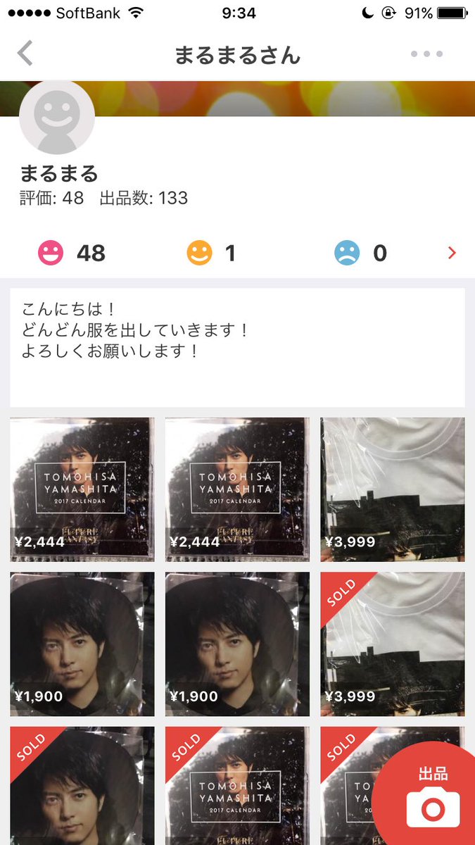 Dol_sweetie's tweet photo. 代々木のグッズ、販売目的で買ってる人がいるから、売り切れてほしい人が買えなくなっちゃうんだよ。

定価以上で売るなんてありえない。
#future_fantasy 
#future_fantasy_in_yoyogi https://t.co/JWnpydFGKv