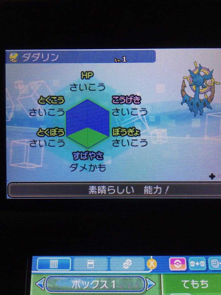 どびまる ポケモン垢 P3x E Twitter