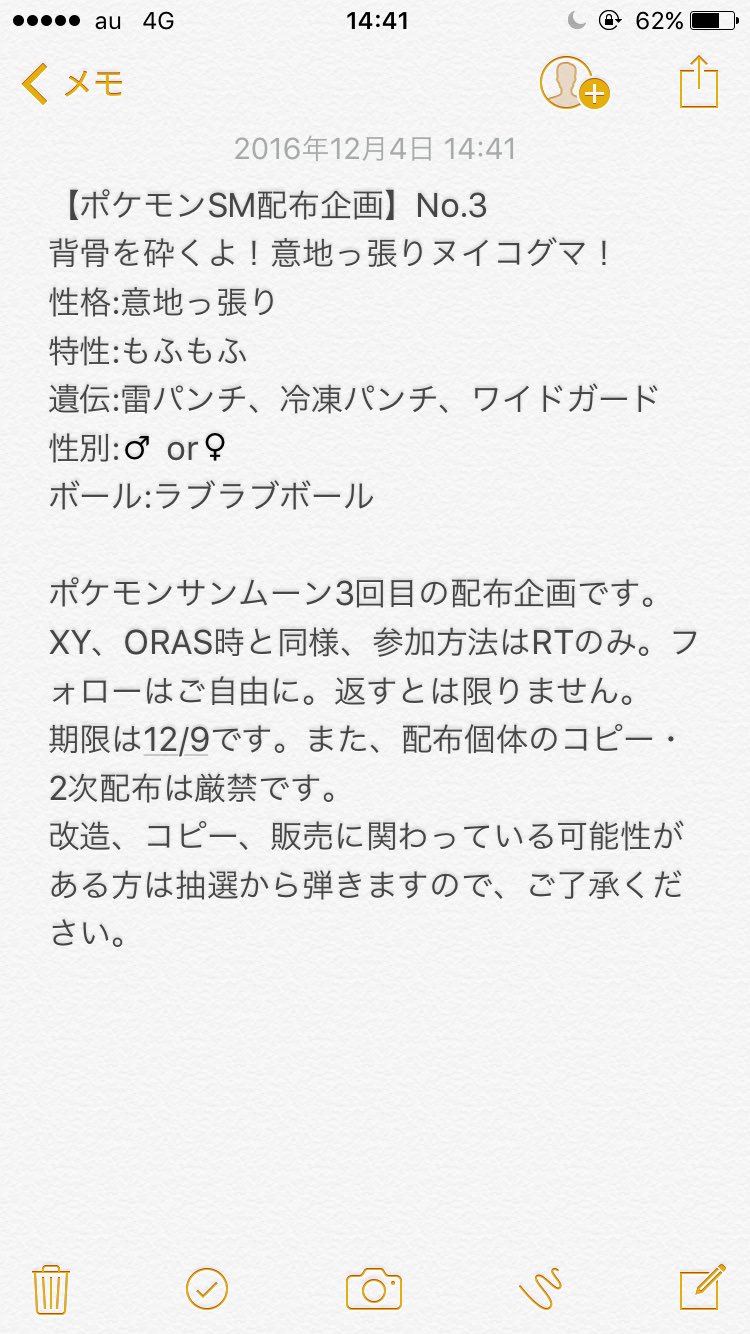 フミヤ Pokemon Fumiya Twitter