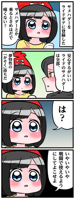 ライドポケモン 登録 ポケモンの壁紙 ライドポケモン 登録 ポケモンの壁紙
