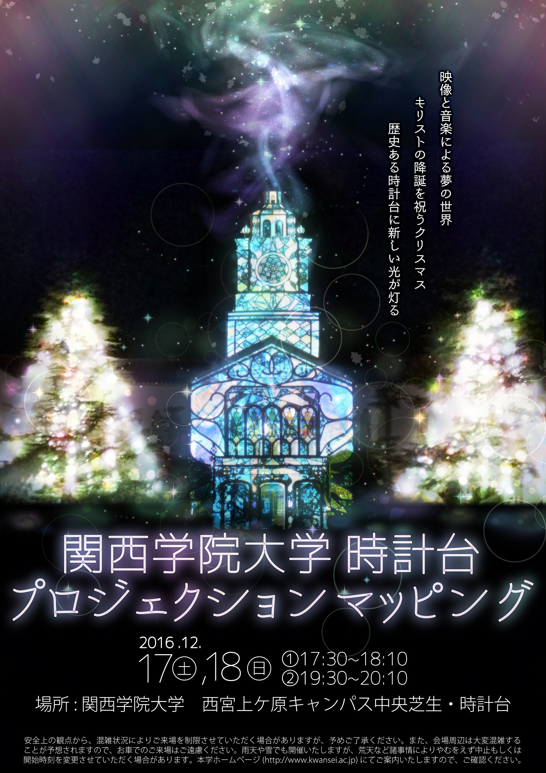 １２５周年記念プロジェクションマッピング Kg125xmas Twitter