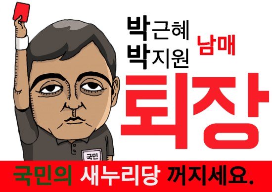 이게 박근혜가 말한 문화융성의 하나인가?