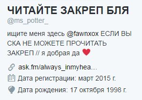 ms_potter_'s tweet image. ребят, вот вы серьезно да
зачем вы начинаете фолловить
если я здесь больше не появляюсь
З А Ч Е М

фоловьте лучше этот @fawnxox