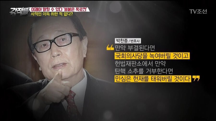 박찬종 간만에 옳은 말