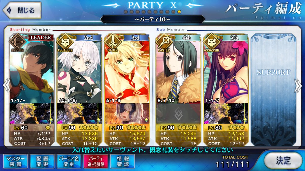 フェイトgo クリスマスぼたん雪級攻略 無課金３ターン周回動画など３ターン周回パーティ続々登場 パーティ画像多数