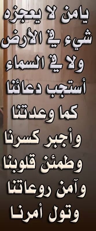sa123hla's tweet photo. اللهم كمافرجت هم يونس فرج هم عبدالمحسن  وكمافرحت قلب زكريا بيحيى فرح قلبه بتسهيل وتيسر امره يارب
#عبدالمحسن_الغامدي_قصاص_فزعتكم https://t.co/aBRcUxutVP