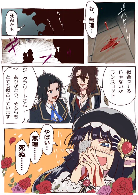 ルナール先生と騎士様の同性愛を題材とした哲学漫画です 