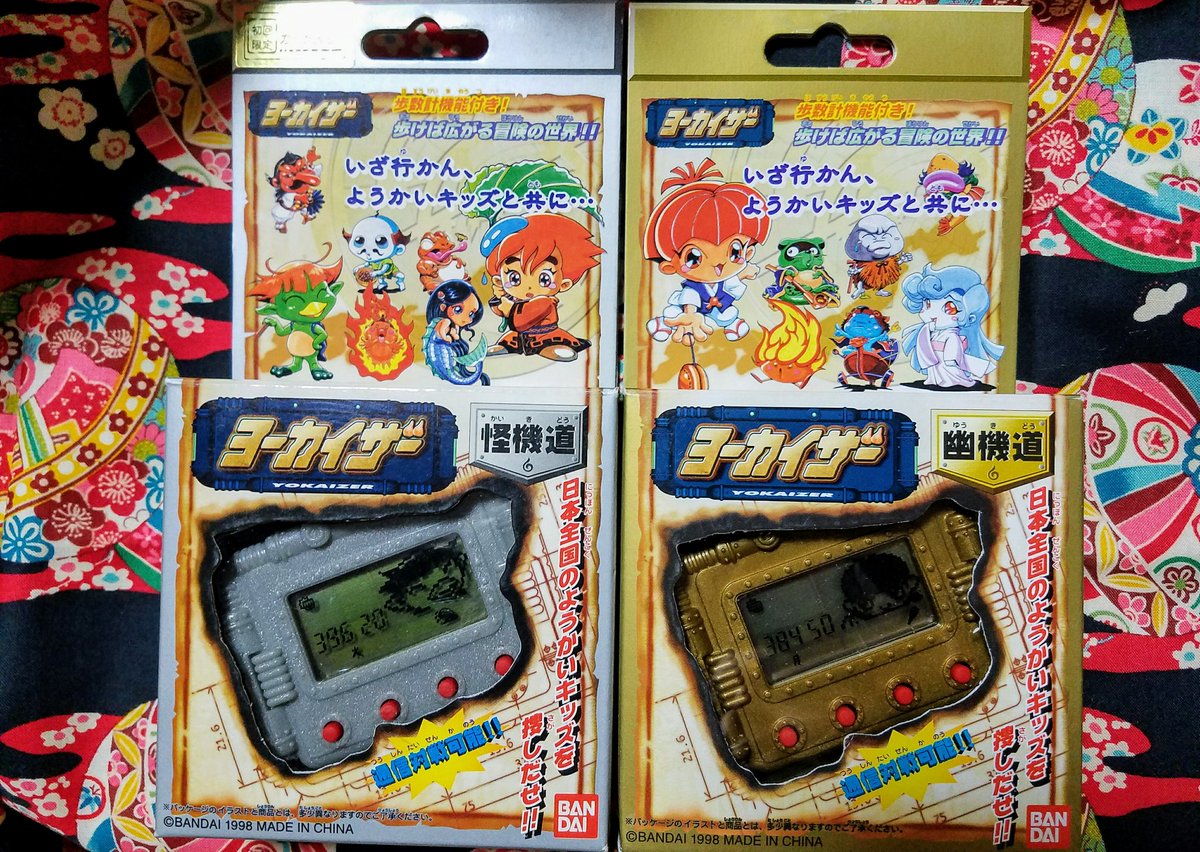 ヨーカイザーは1998年に発売された歩数計機能付き携帯電子ゲーム。出現