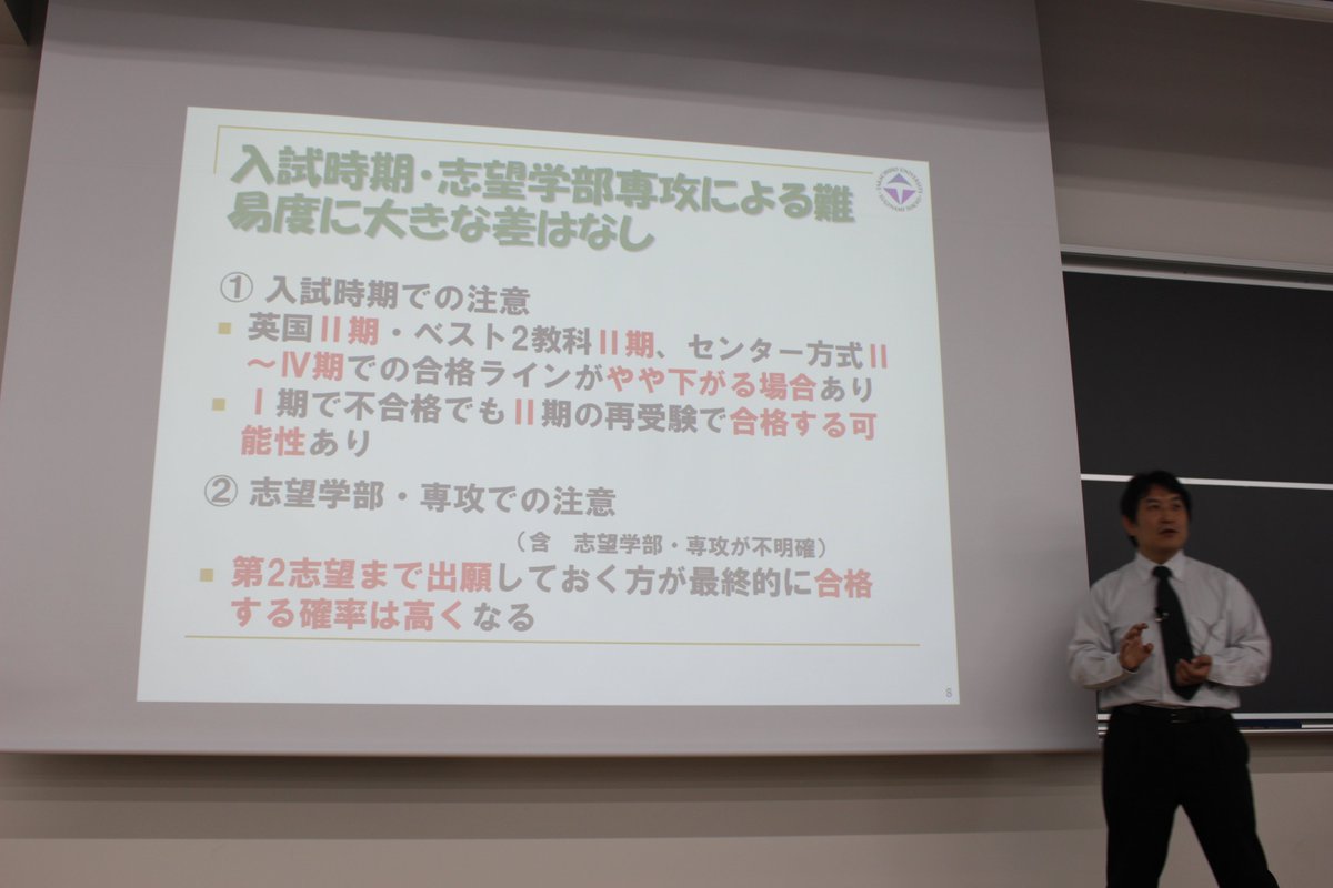 高千穂大学 Takachihouniv Ar Twitter 12時より1101教室にて 受験をお考えの方必見のイベント 一般入試対策講座 を行っています 一般入試のスケジュールや合格基準 教科ごとの問題傾向などもお伝えしちゃいます 要チェックですよ 高千穂大学へ行こう